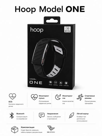 Смарт-браслет HOOP One ECG, фитнес-трекер с мониторингом здоровья