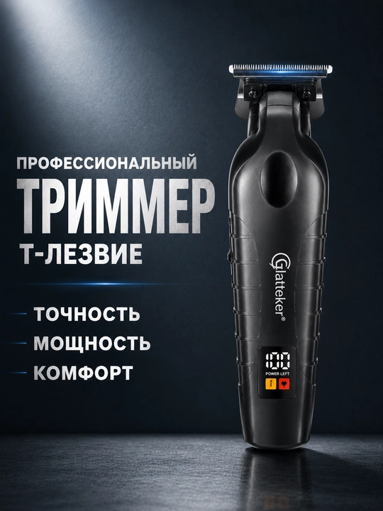 Trimmer soch va soqol olish mashinasi HT-6271 - 