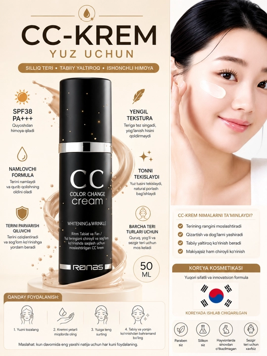 Солнцезащитный крем Ronas CC SPF 38 PA+++, 50 мл - 