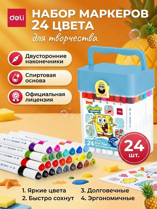 Sketch marker, Deli, EC188, 24, 36 va 48 ranglar - 