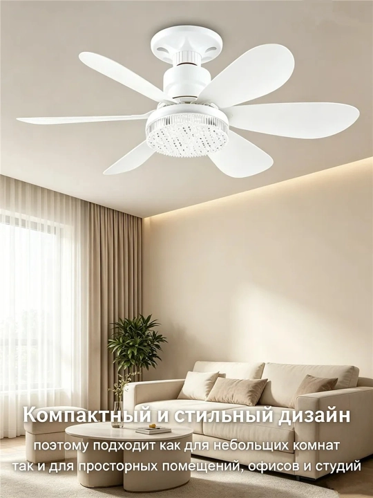 Ventilyatorli shift lyustrasi, 40W, 50W, 60W