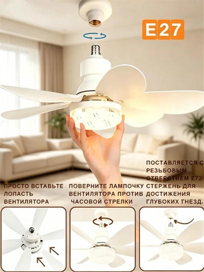 Ventilyatorli shift lyustrasi, 40W, 50W, 60W