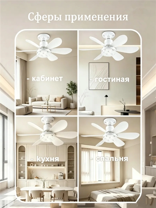 Ventilyatorli shift lyustrasi, 40W, 50W, 60W