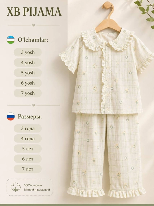 Пижама для девочек комплект, летний, мягкий, удобный, детская одежда, 1 до 7 лет