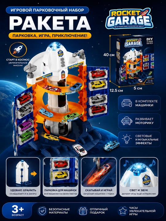 Rocket Garage mashinalari bilan o‘yin garaj-avtoturargohi - 