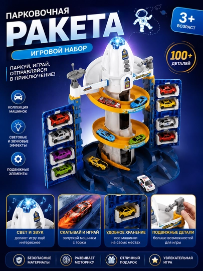 Rocket Garage mashinalari bilan o‘yin garaj-avtoturargohi