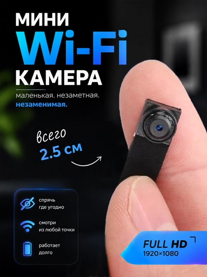 Мини WI FI широкоугольная камера на шлейфе 4К, ночное видение, карта памяти до 128 гб