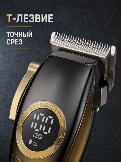 Триммер машинка для стрижки волос и бороды HT-6182