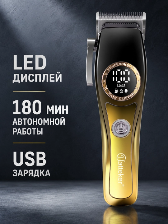 Триммер машинка для стрижки волос и бороды HT-6182 - 