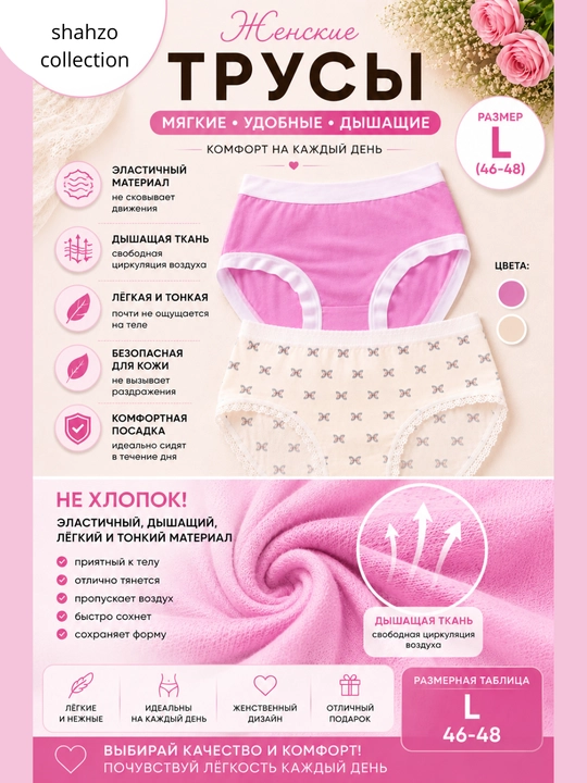 Ayollar slip-trusiklari, 2 donalik to‘plam, yumshoq, qulay, nafas oladigan, qulay o‘tiradigan