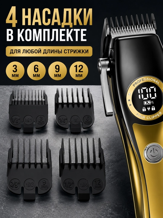 Триммер машинка для стрижки волос и бороды HT-6182