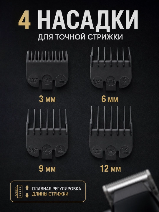 Триммер машинка для стрижки волос и бороды HT-6182