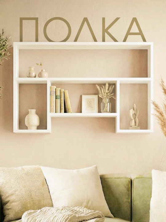 Kitob va dekor buyumlari uchun osma javon - 