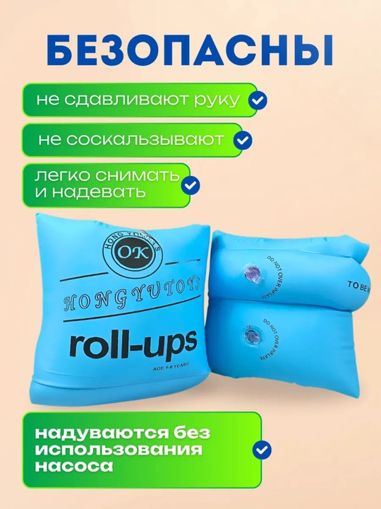 Нарукавники для плавания, детские нарукавники, нарукавники для бассейна, 3-12 лет до 45 кг