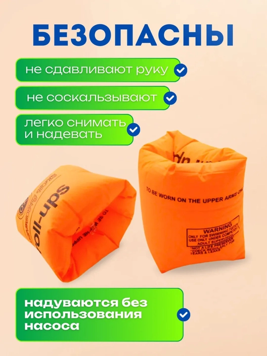 Нарукавники для плавания, детские нарукавники, нарукавники для бассейна, 3-12 лет до 45 кг