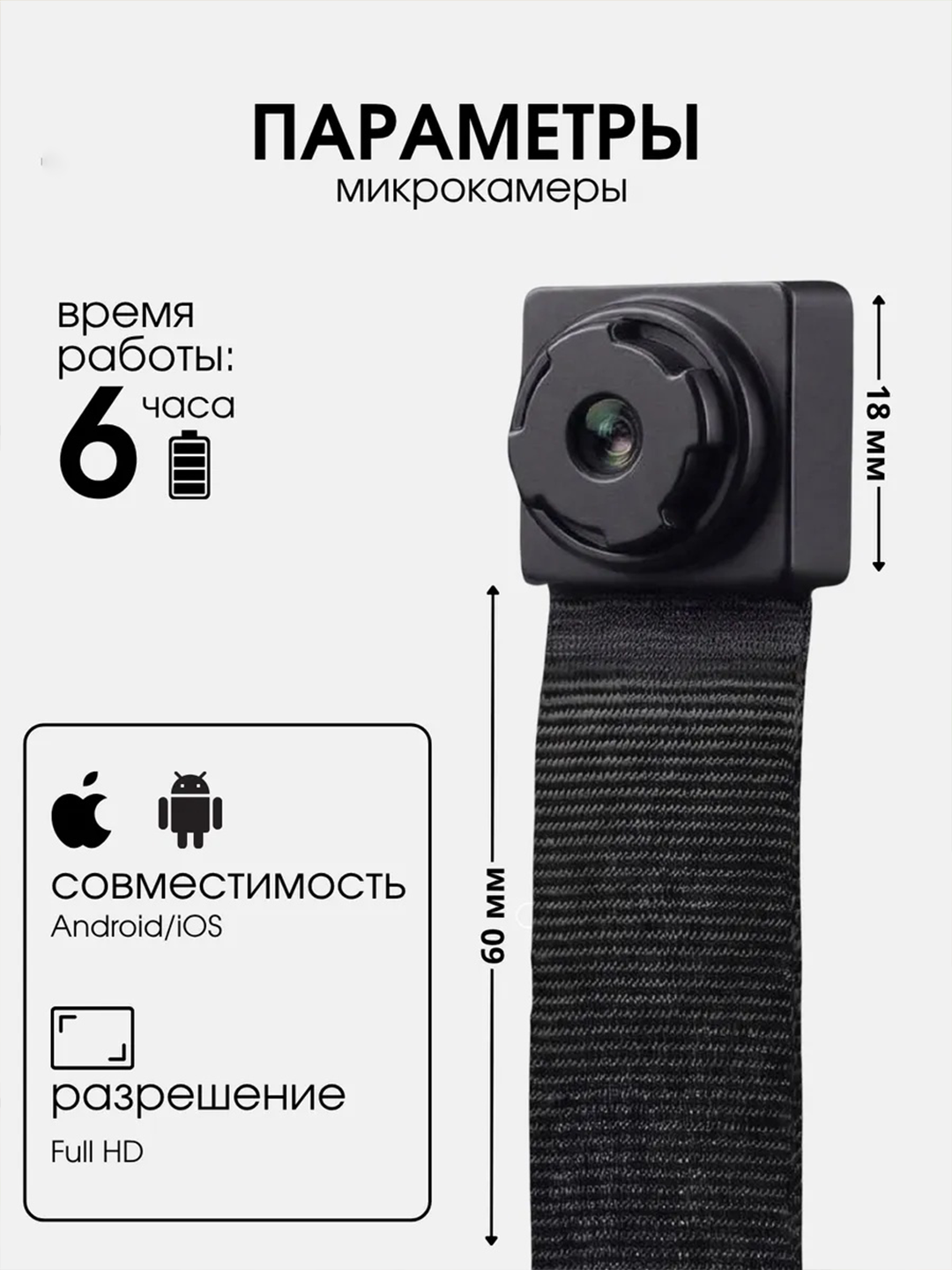 Мини камера с онлайн просмотром через телефон Full HD 1080P, со звуком