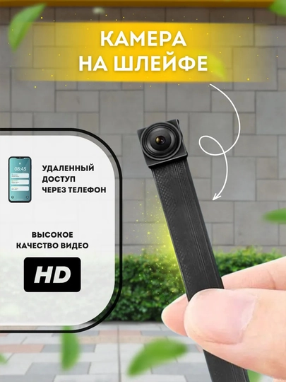 Мини камера с онлайн просмотром через телефон Full HD 1080P, со звуком