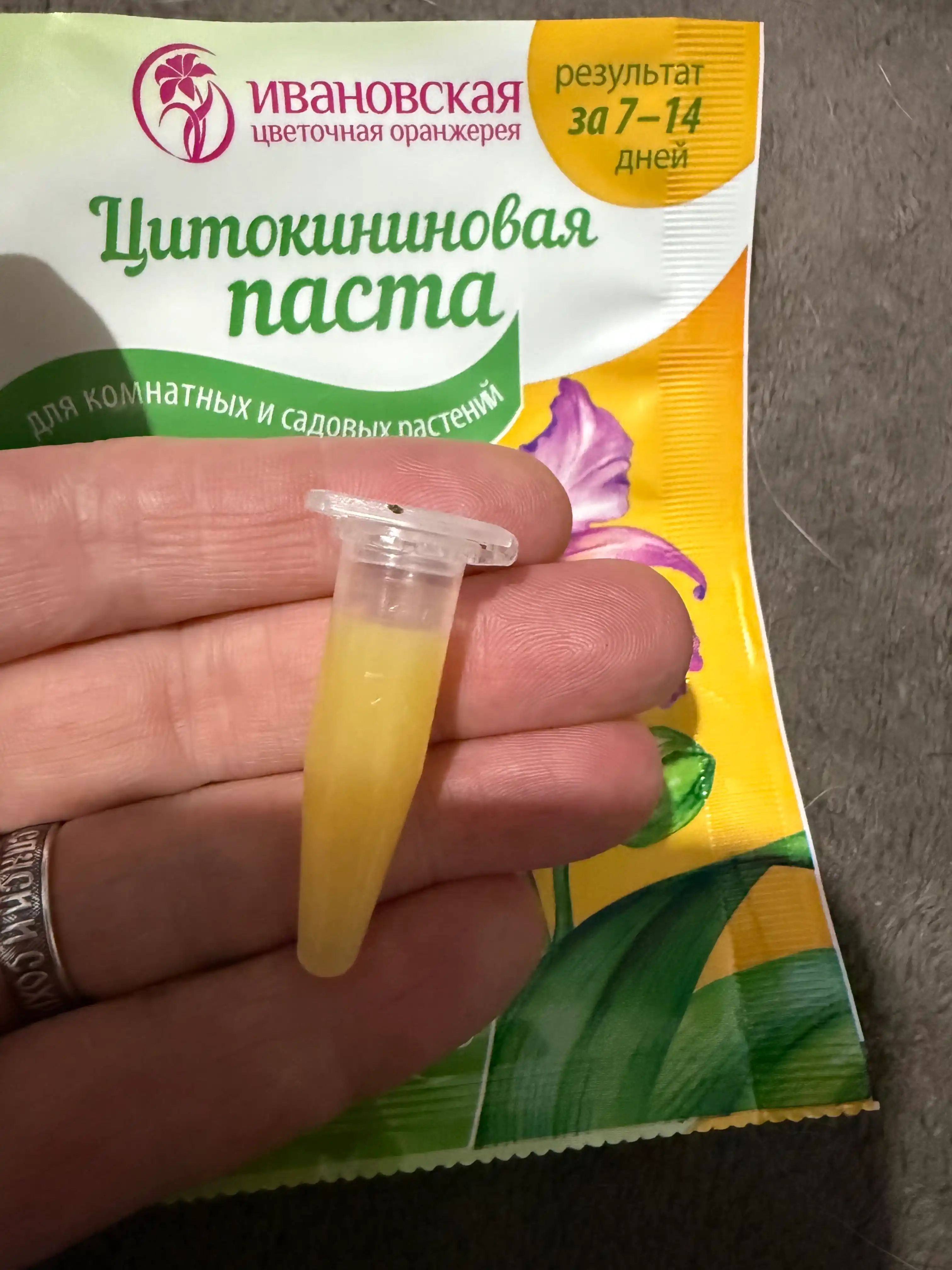 Sitokinin pastasi - yopiq va bog ' o'simliklari uchun o'sish stimulyatori