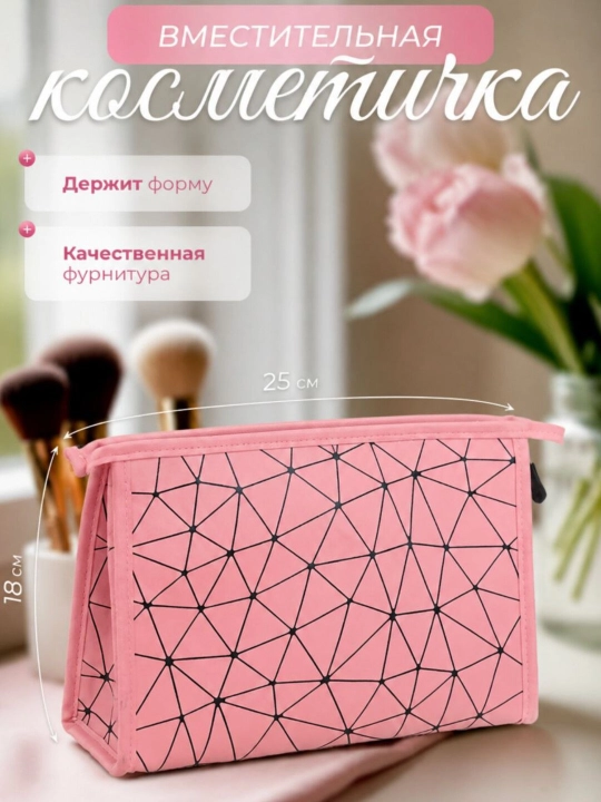 Женская косметичка, большая, сумка-косметичка, экокожа, 3 разных цвета