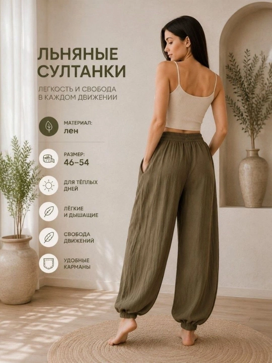 Женские летние льняные широкие брюки султанки, Стандарт размер 46/54