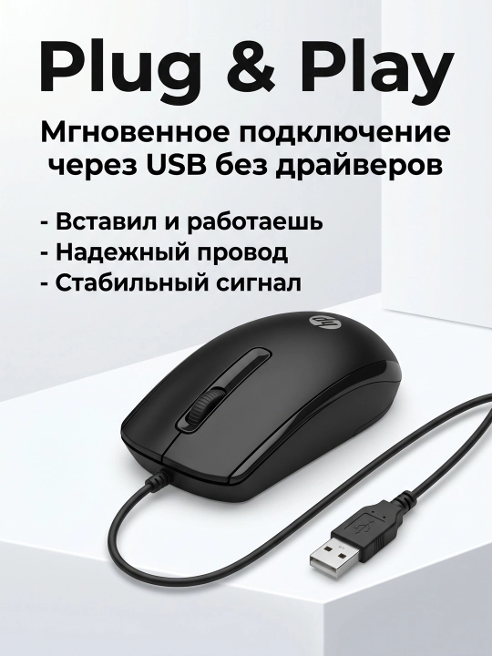 Simli optik sichqoncha HP Gaming Mouse X66 - 