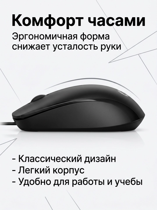Simli optik sichqoncha HP Gaming Mouse X66