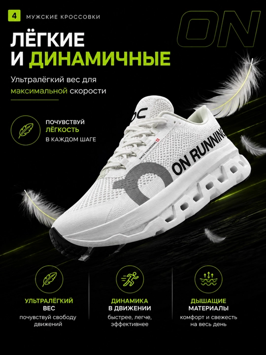 Erkaklar krossovkasi, ON RUNNING, engil va nafas oladigan sport poyabzali