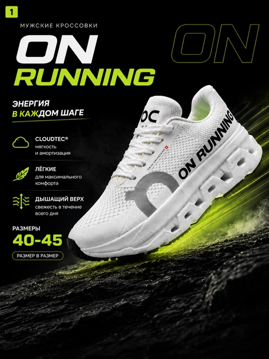 Erkaklar krossovkasi, ON RUNNING, engil va nafas oladigan sport poyabzali