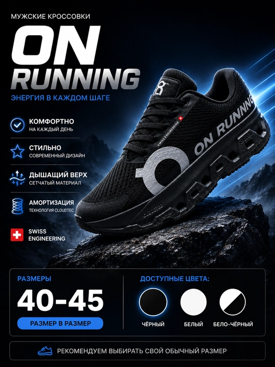 Erkaklar krossovkasi, ON RUNNING, engil va nafas oladigan sport poyabzali