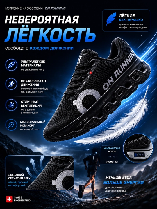 Erkaklar krossovkasi, ON RUNNING, engil va nafas oladigan sport poyabzali