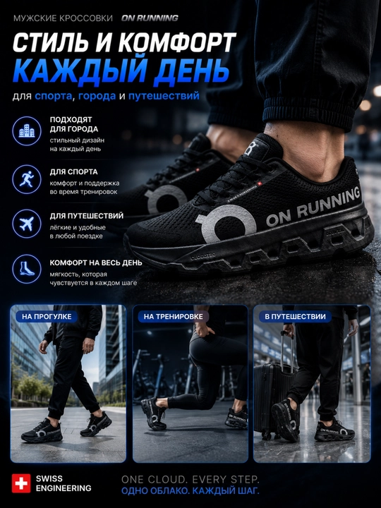 Erkaklar krossovkasi, ON RUNNING, engil va nafas oladigan sport poyabzali