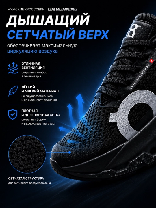 Erkaklar krossovkasi, ON RUNNING, engil va nafas oladigan sport poyabzali