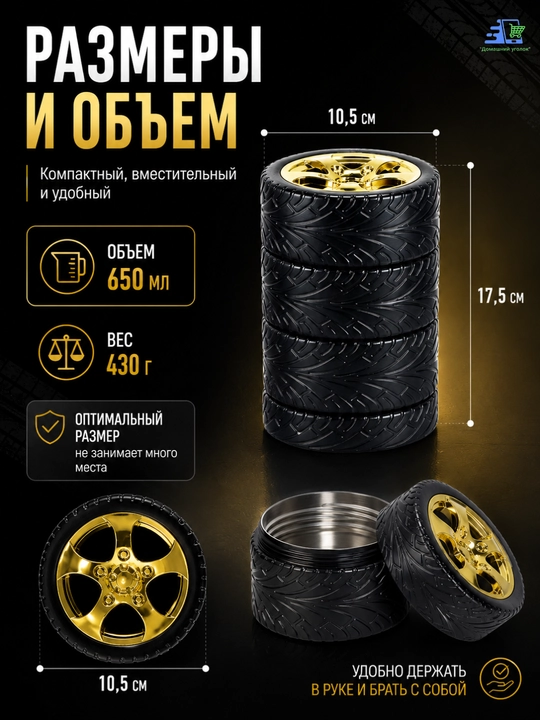 Термо-кружка "Шиномонтаж 5 шин" в виде колеса