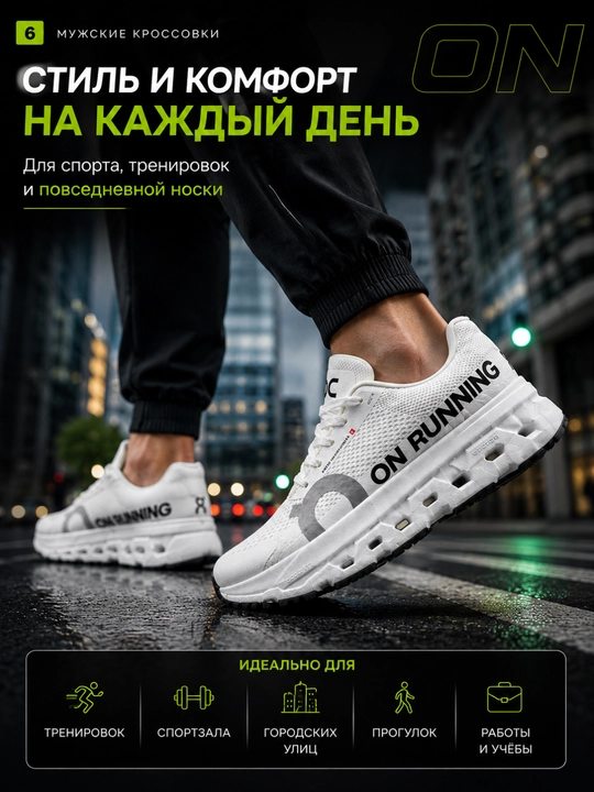 Erkaklar krossovkasi, ON RUNNING, engil va nafas oladigan sport poyabzali
