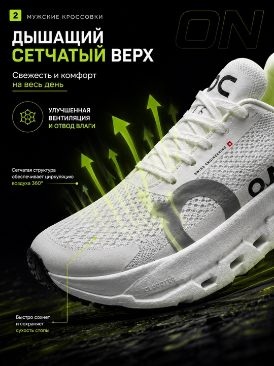 Erkaklar krossovkasi, ON RUNNING, engil va nafas oladigan sport poyabzali