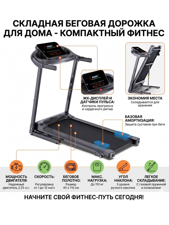 Elektr yig‘iladigan yugurish yo‘lagi, displey va Bluetooth bilan, uy uchun kardiotrenajyor