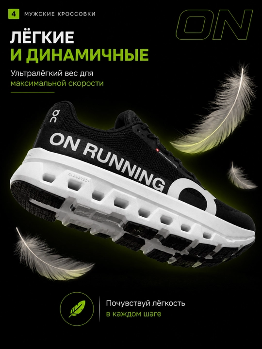 Erkaklar krossovkasi, ON RUNNING, engil va nafas oladigan sport poyabzali