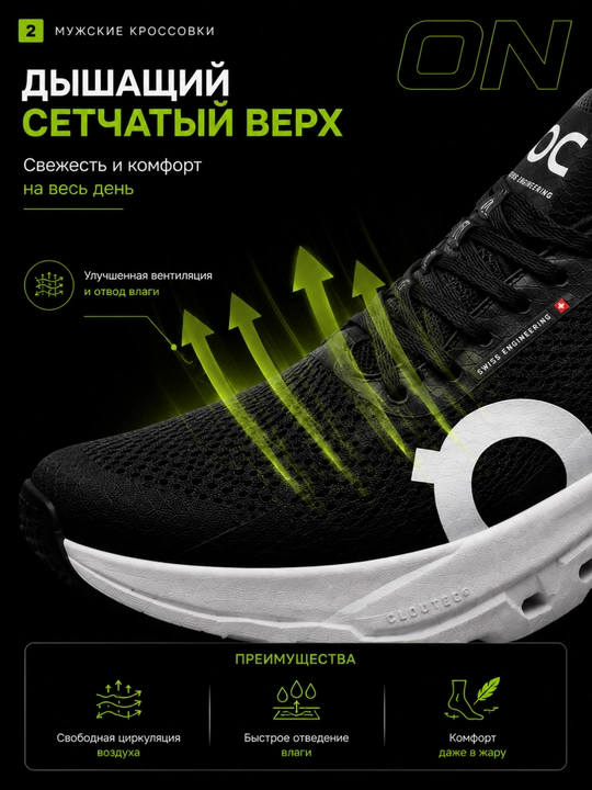 Erkaklar krossovkasi, ON RUNNING, engil va nafas oladigan sport poyabzali