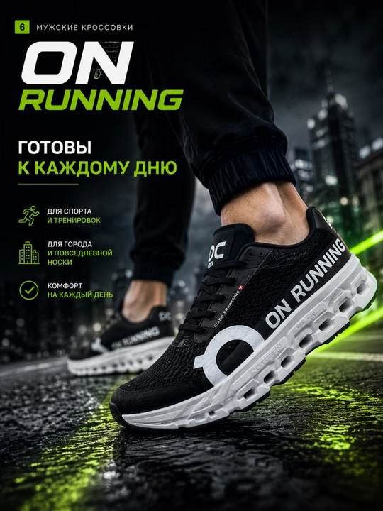 Erkaklar krossovkasi, ON RUNNING, engil va nafas oladigan sport poyabzali