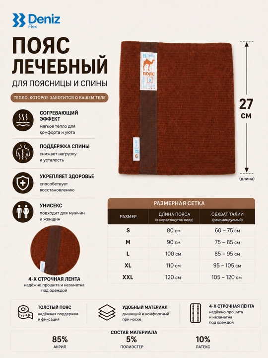 Согревающий лечебный пояс для спины, поддержка поясницы, унисекс