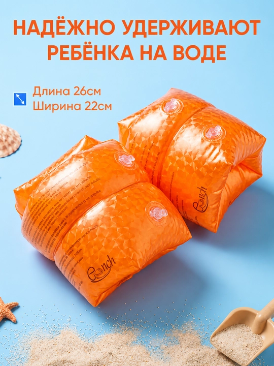 Детские надувные геливые нарукавники плавания, для бассейна, для пляжа, геливые нарукавники