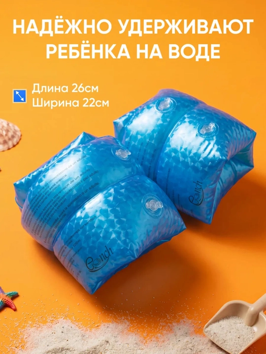 Детские надувные геливые нарукавники плавания, для бассейна, для пляжа, геливые нарукавники