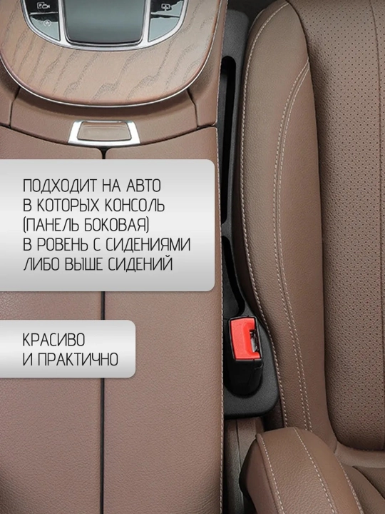 Avtomobil o‘rindiqlari orasidagi tiqin, organayzer cho‘ntak, eko charmdan, avtotovarlar, 2 dona