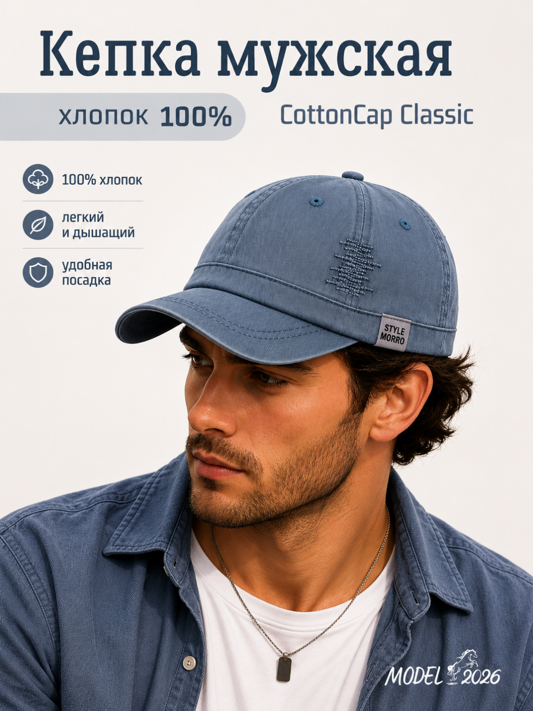 Кепка мужская CottonCap Classic 100% хлопок, регулируемая, летняя бейсболка - 