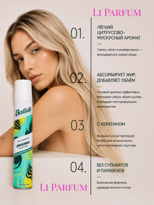 Batiste Original Classic Fresh Quruq shampun barcha soch turlari uchun
