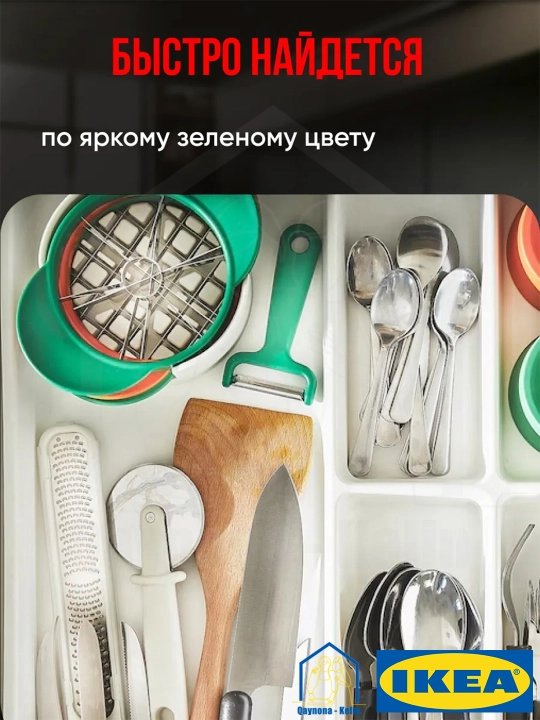 Овощечистка, ручная картофелечистка нож, нож для чистки, IKEA UPPFYLLD 