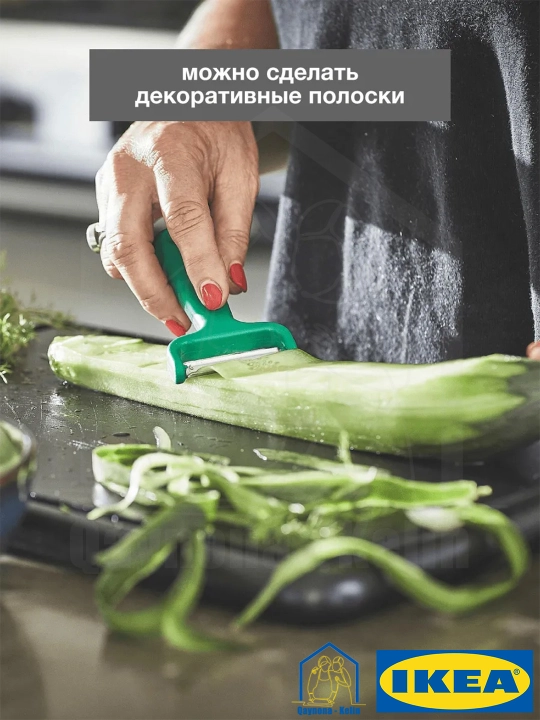 Овощечистка, ручная картофелечистка нож, нож для чистки, IKEA
