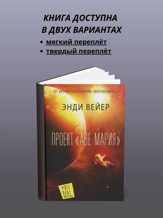 Проект "Аве Мария" - 