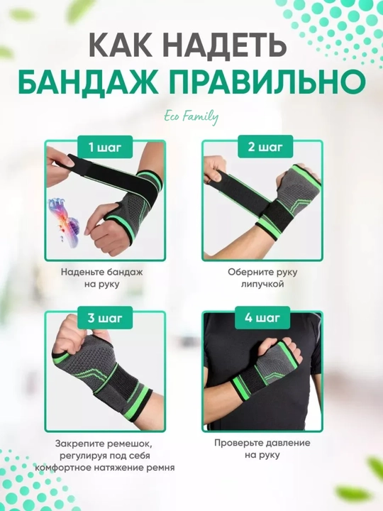 Бандаж кистевой, суппорт на руку, универсальный, 1 шт