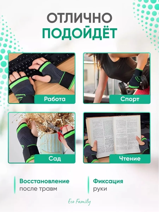 Бандаж кистевой, суппорт на руку, универсальный, 1 шт